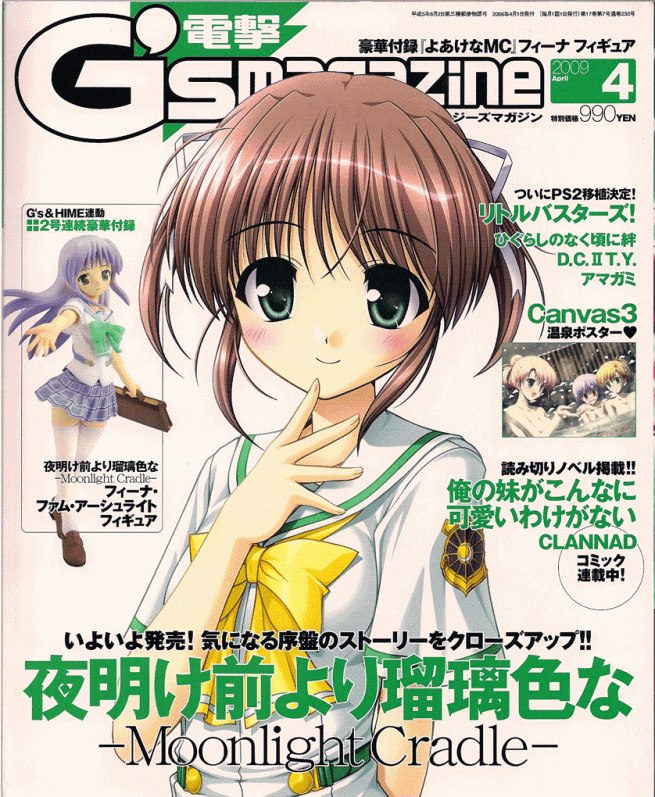 Cover of this month's features Mai from Yoake Mae yori Ruriiro na